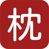枕上读书安卓免费版
