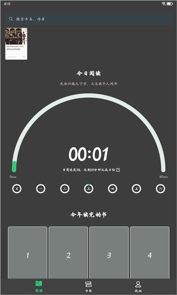 枕上读书安卓免费版图1