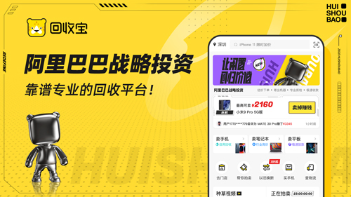 回收宝直装版图3