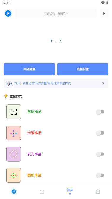 xthzpro画质助手图1