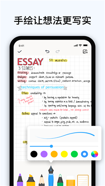 EasyNotes安卓直装版图4