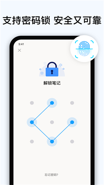 EasyNotes安卓直装版图3