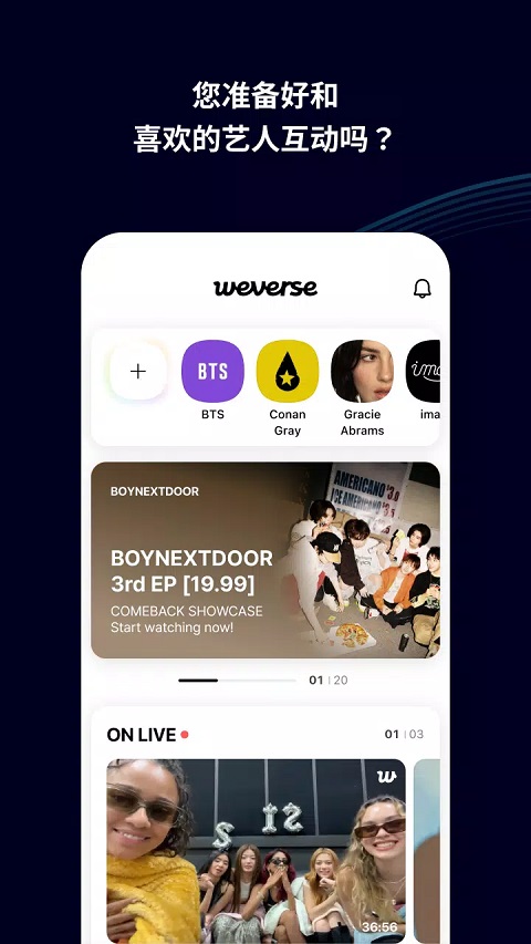 weverseshop图1