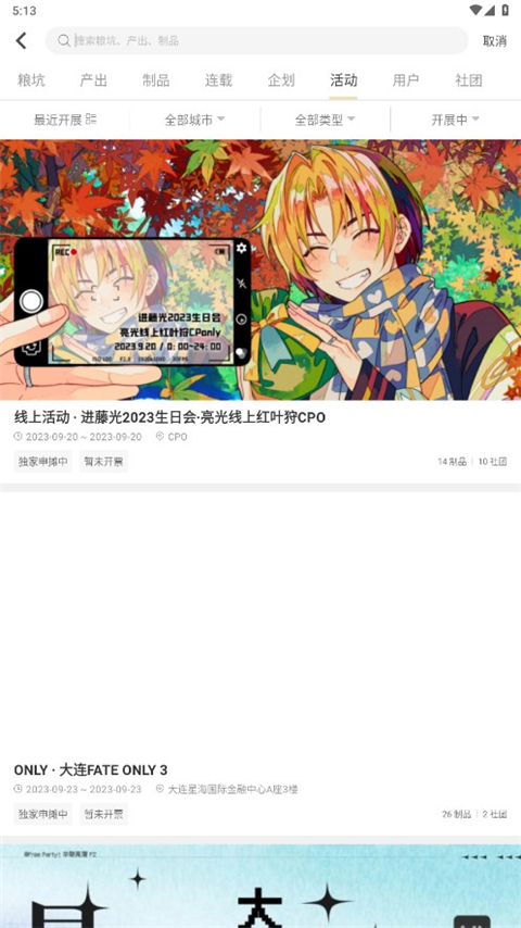 cpp漫展图2