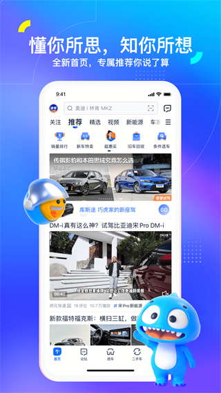 汽车之家二手车安卓版图2