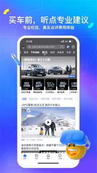 汽车之家二手车安卓版图3