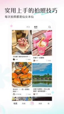 轻颜相机免费原版图2