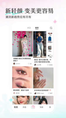 轻颜相机免费原版图3