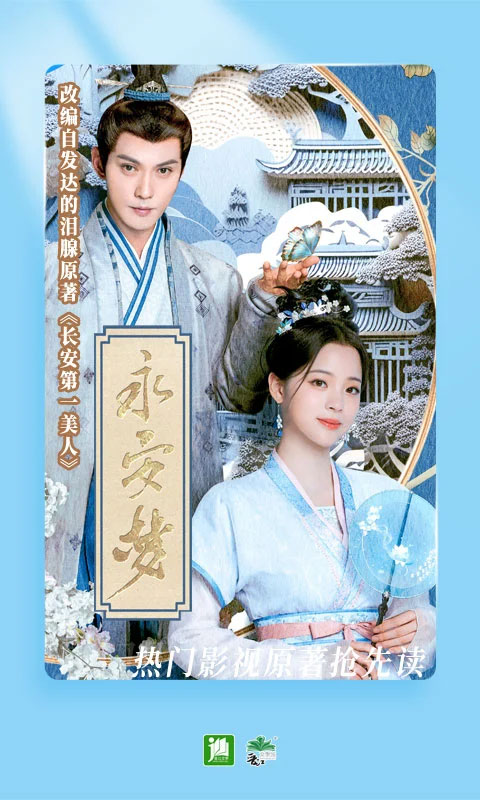 晋江小说安卓直装版图2