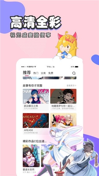 虫虫漫画免费阅读下拉式漫画星球图1