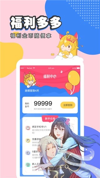 虫虫漫画免费阅读下拉式漫画星球图3