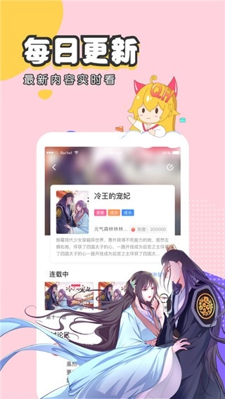 虫虫漫画免费阅读下拉式漫画星球图2