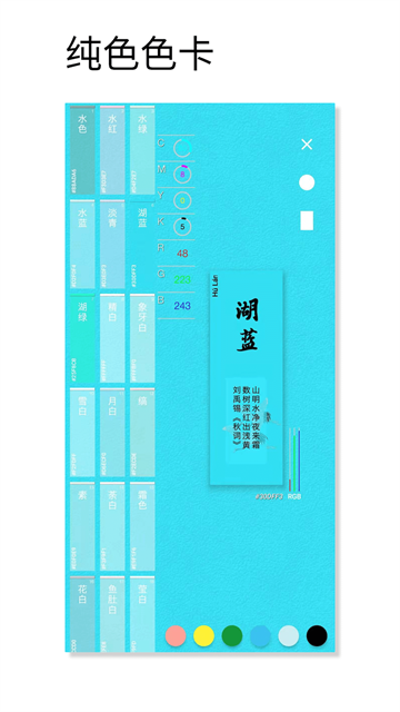 观色配色安卓官方版图1