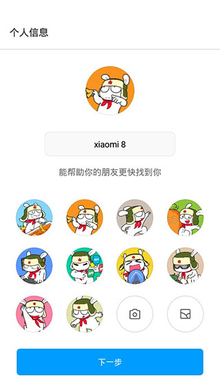 小米快传最新免费版图2
