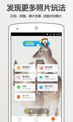 美图拍拍最新免费版图1