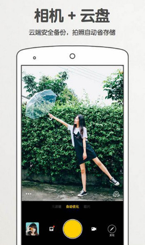 美图拍拍最新免费版图3