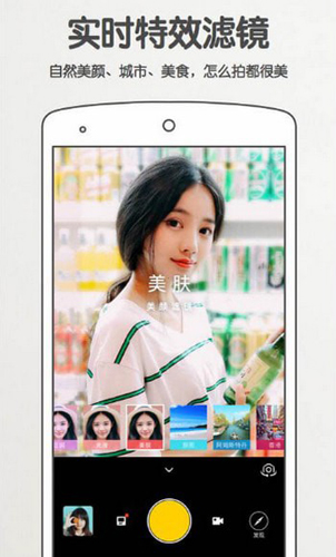 美图拍拍最新免费版图2