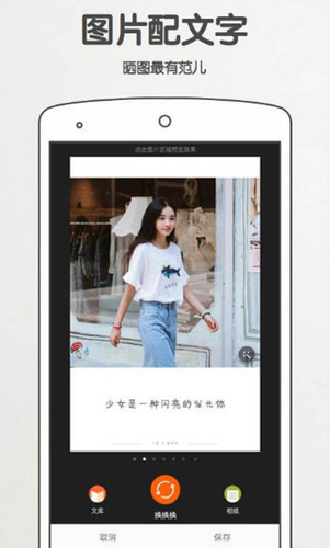 美图拍拍最新免费版图4