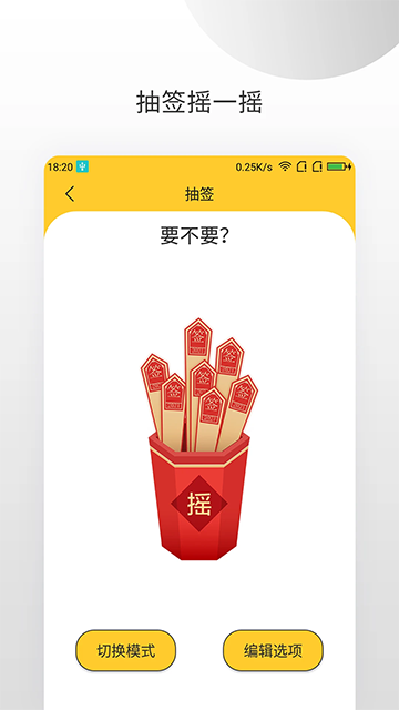 决定大转盘免费原版图1