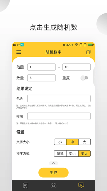 决定大转盘免费原版图3