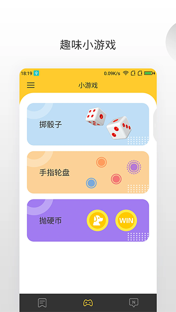 决定大转盘免费原版图4