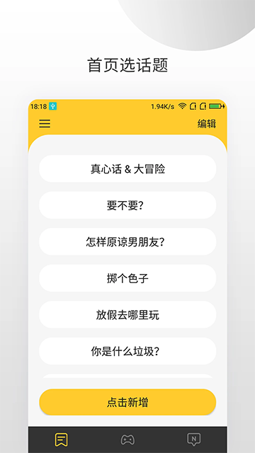 决定大转盘免费原版图5
