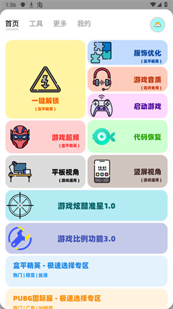 画质狗安卓直装版图1