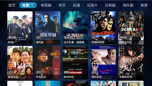 乐享云视听图3