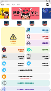 画质mxpro最新版图1