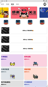 画质mxpro最新版图3
