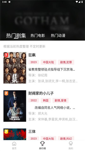 libvio影视剧正版图2