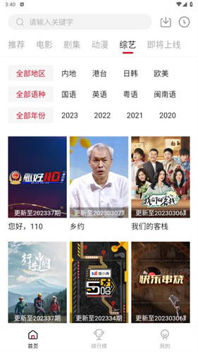 libvio影视剧正版图3