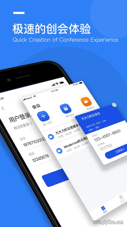 华创云会议手机最新版图3