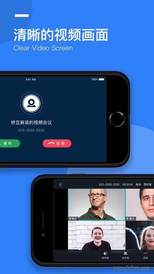 华创云会议手机最新版图1