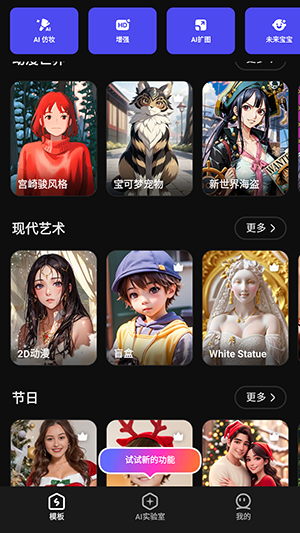 SelfyzAI软件无广告版图3