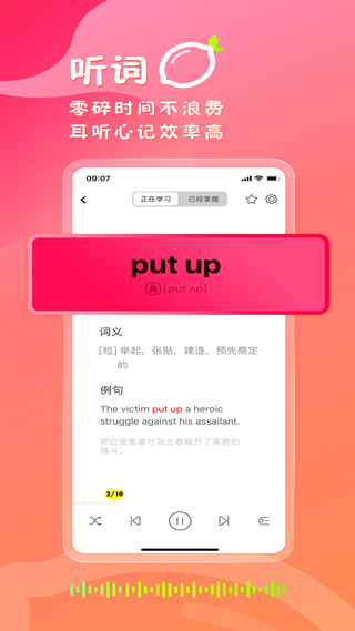 柠檬单词安卓官方版图3