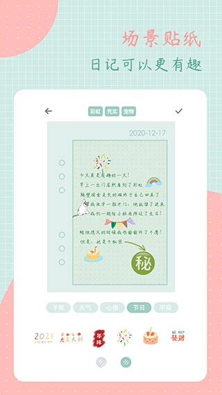 罐头日记官方最新版图2