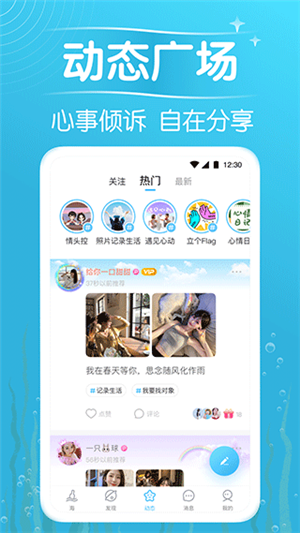 遇见漂流瓶直装版图2