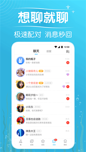 遇见漂流瓶直装版图3