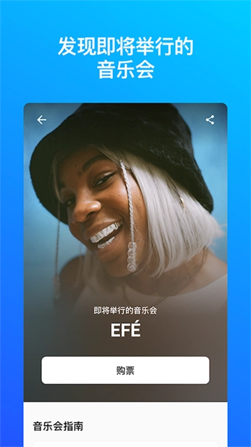 Shazam安卓版图3