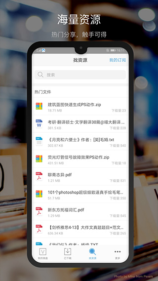 新浪微盘旧版图1
