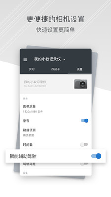小蚁行车记录仪图4
