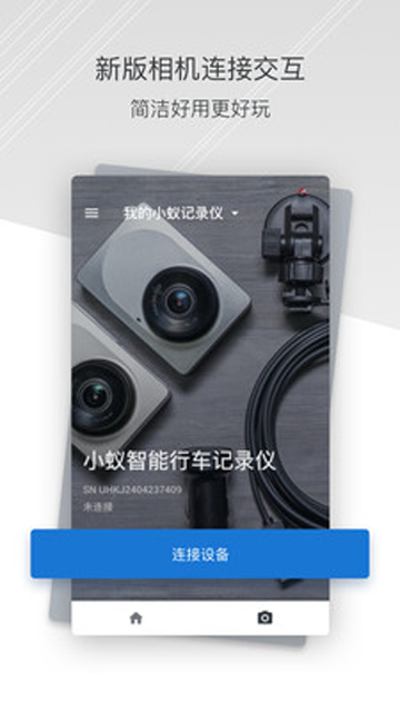 小蚁行车记录仪图3