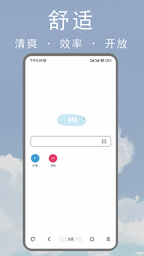 m浏览器本手机最新版图3