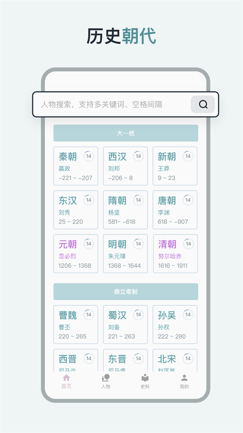 历史年轮安卓直装版图3