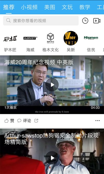 木工爱好者安卓直装版图2