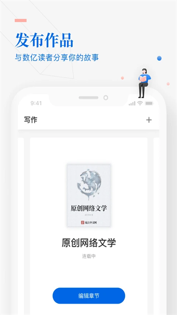 作家助手免费原版图1