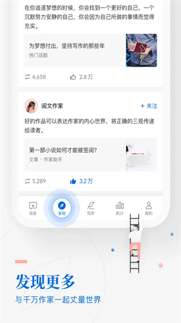 作家助手免费原版图3