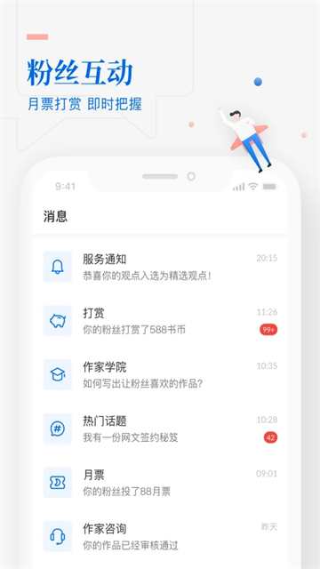 作家助手免费原版图4