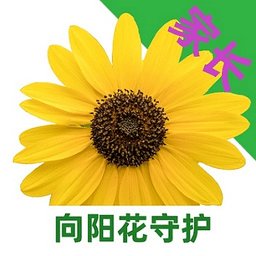 向阳花守护家长端官方最新版